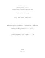 prikaz prve stranice dokumenta Vanjska politika Ruske Federacije i sukob u istočnoj Ukrajini (2014.-2022.)